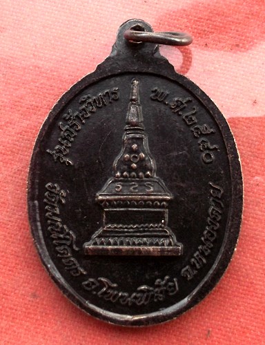 เริ่ม 10 บาท กับ เหรียญหลวงพ่อพระเสี่ยง จ.หนองคาย....C57