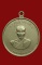 เหรียญพระพุทธบาทจำลอง หลวงพ่อกัน วัดเขาแก้ว จ. นครสวรรค์ เนื้ออัลปาก้า