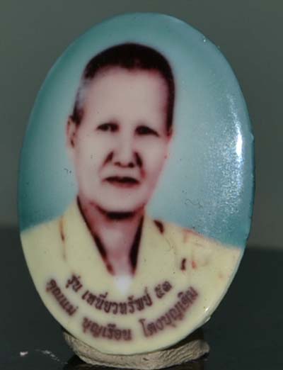 ล็อกเก็ต เหนี่ยวทรัพย์ แม่ชีบุญเรือน 