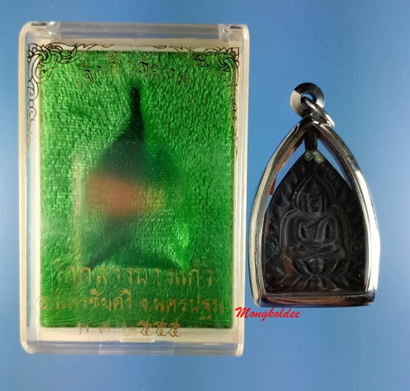 เหรียญหล่อเจ้าสัว เจ้าสัวสยาม เนื้อนวะโลหะ หลวงพ่อสัญญา(คง)วัดกลางบางแก้ว No.474 สภาพสวย