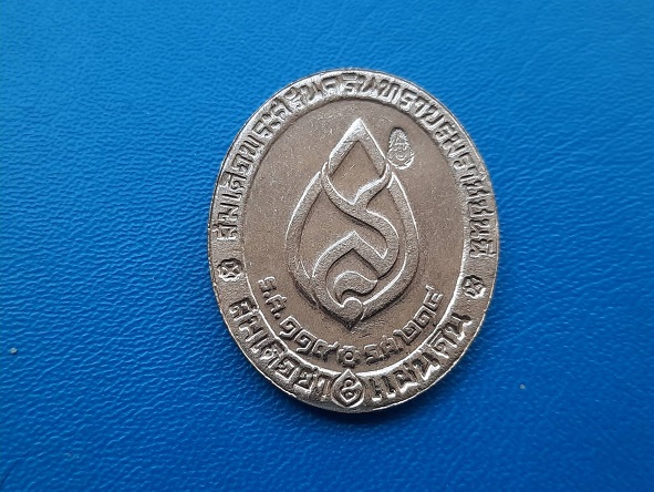 เหรียญสมเด็จย่า 5 แผ่นดิน เนื้อทองแดง ตอกโค๊ต