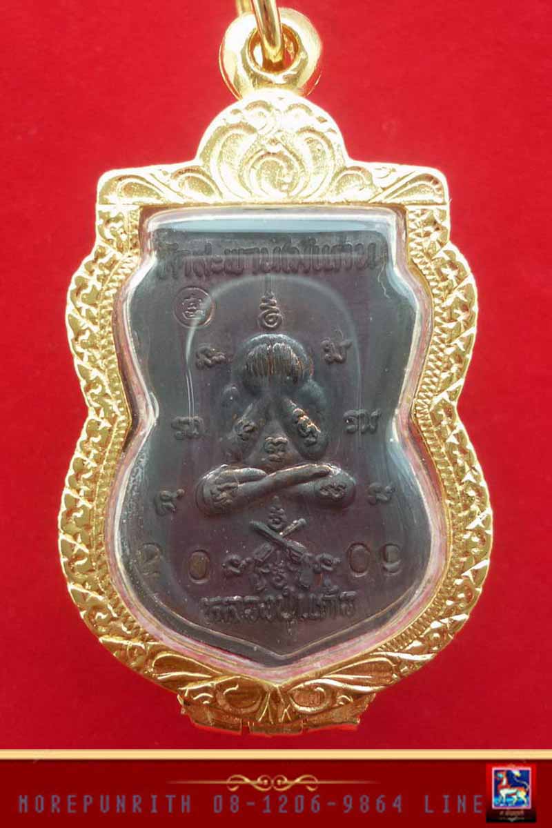 เหรียญหลวงพ่อทวดหัวโต ด้านหลังพระปิดตาปืนไขว้ หลวงปู่แก้ว วัดสะพานไม้แก่น จ.สงขลา