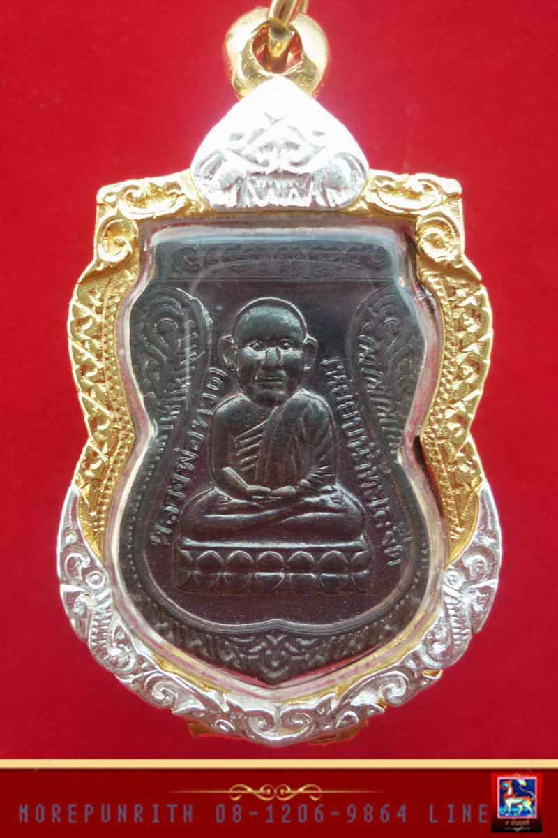 เหรียญหลวงพ่อทวดหัวโต ด้านหลังพระปิดตาปืนไขว้ หลวงปู่แก้ว วัดสะพานไม้แก่น จ.สงขลา