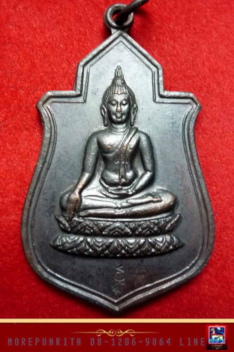 เหรียญอาร์มพระพุทธ ด้านหลังยันต์ดวง(ในหลวงพระราชทานฤกษ์) วัดนางพญา จ.พิษณุโลก พ.ศ.๒๕๑๖