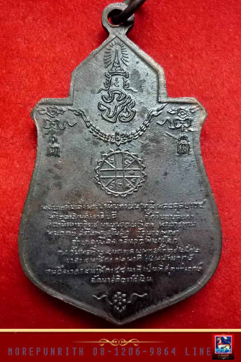 เหรียญอาร์มพระพุทธ ด้านหลังยันต์ดวง(ในหลวงพระราชทานฤกษ์) วัดนางพญา จ.พิษณุโลก พ.ศ.๒๕๑๖