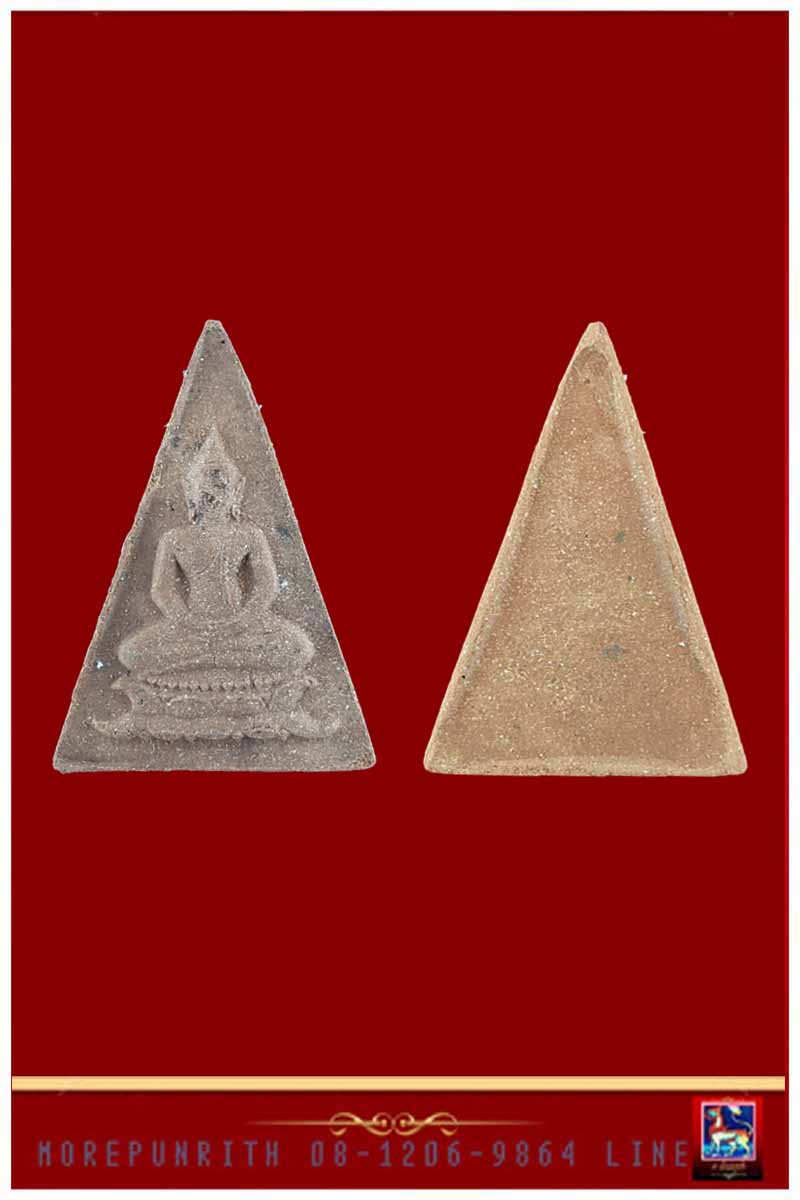 พระสมเด็จอุณาโลมทรงจิตรลดา ด้านหลังยันต์อุณาโลม จัดสร้างฯ พ.ศ.๒๕๑๙