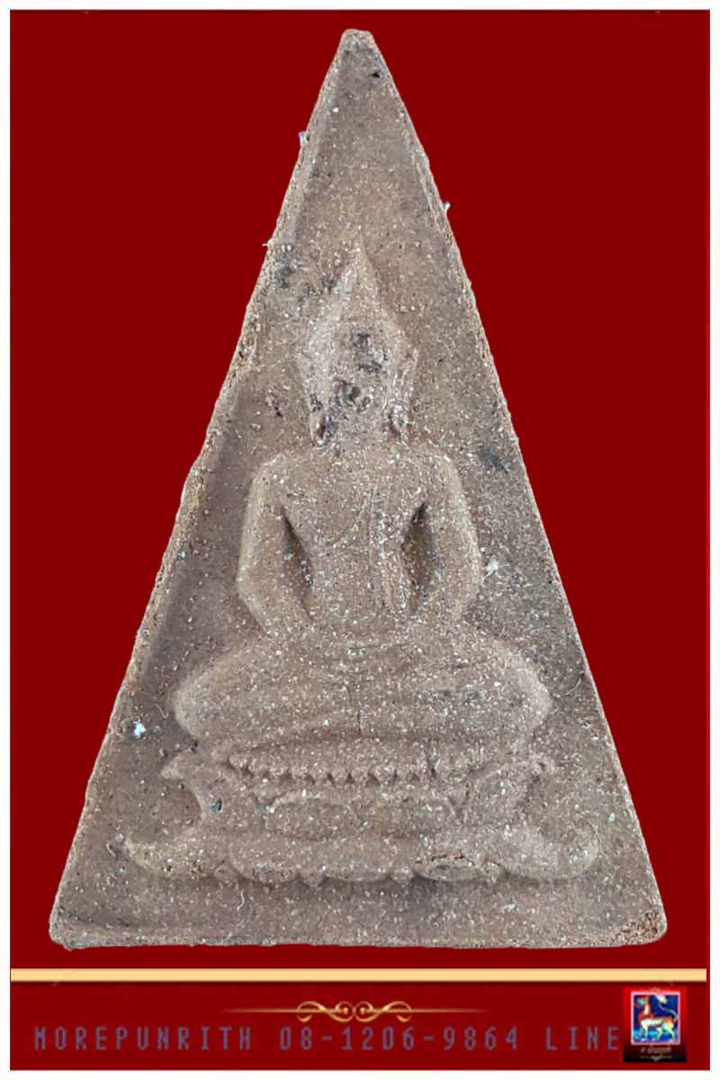 พระสมเด็จอุณาโลมทรงจิตรลดา ด้านหลังยันต์อุณาโลม จัดสร้างฯ พ.ศ.๒๕๑๙