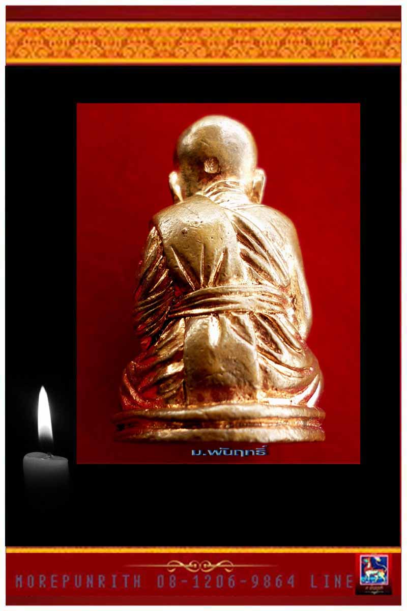 รูปหล่อลอยองค์หลวงพ่อทวด พิมพ์เลขใต้ฐานเพชรกลับ “รุ่น กฐิน ๕๔ ลังกาสุกะ