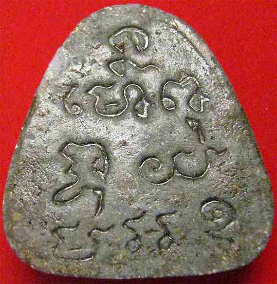 พระปิดตาหลวงปู่เฮี้ยง วัดป่าฯ พ.ศ.๒๕๐๘ พิมพ์จัมโบ้ ฐาน ป.+บัตรรับรองพระแท้*ส216