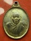 เริ่ม 10 บาท กับ เหรียญหลวงพ่อคูณ วัดบ้านไร่..C494