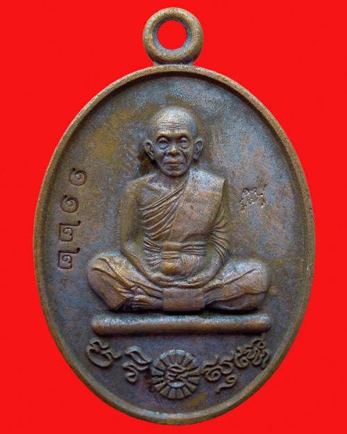 เหรียญหล่อหลวงพ่อคูณปริสุทโธ รุ่น ที่ระฤก ร.ศ.๒๓๓ เนื้อมหาชนวน หมายเลข ๑๑๒๒