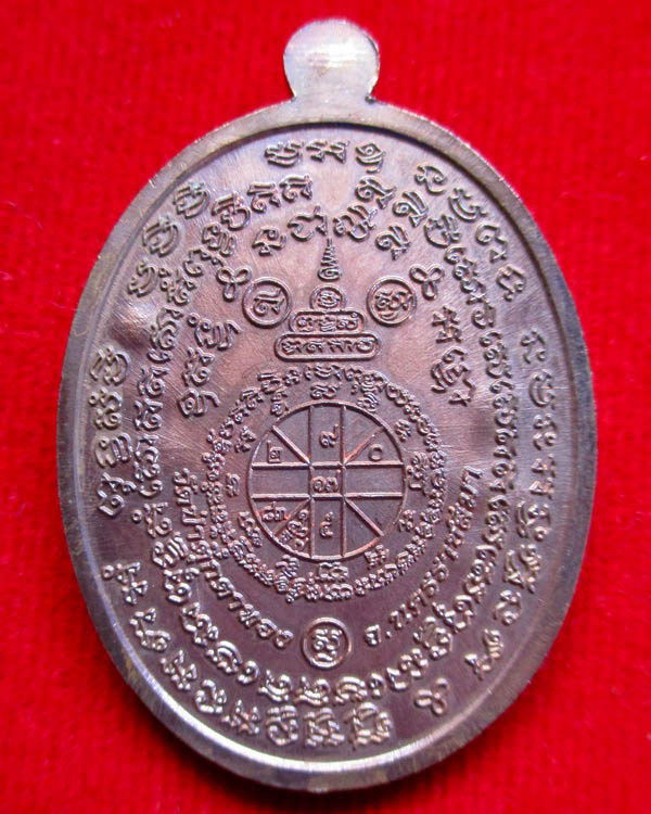 เหรียญหลวงพ่อคูณปริสุทโธ รุ่น อายุยืน (๙๑) เนื้อทองแดง  หมายเลข ๗๒๔  (แจก พิเศษ)