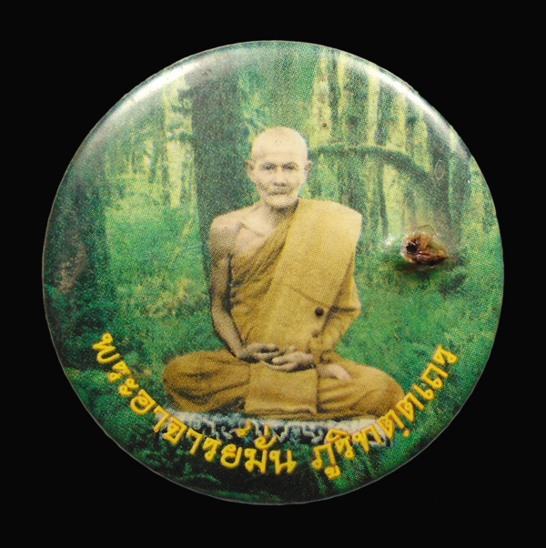 20 บาท...เข็มกลัดพระอาจารย์มั่น ภูริทตฺตเถร...674