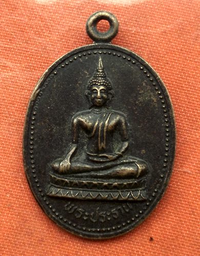 เริ่ม 10 บาท กับ เหรียญพระประธาน หลัง พระครูประสุตศาสนกิจ จ.ระยอง ..C520