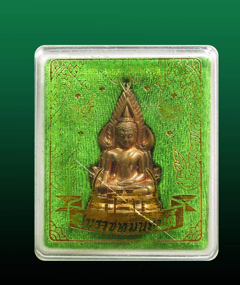 พระพุทธชินราชหมื่นยันต์ วัดสุทัศนเทพวราราม(พิมพ์หลังเรียบ-พร้อมกล่อง)