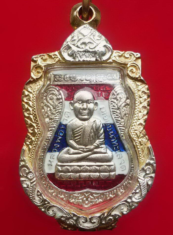 เหรียญหลวงพ่อทวดเหยียบน้ำทะเลจืด ด้านหลังหลวงปู่แก้ว วัดสะพานไม้แก่น จ.สงขลา รุ่น"บุญฤทธิ์" (๓ โค๊ด)