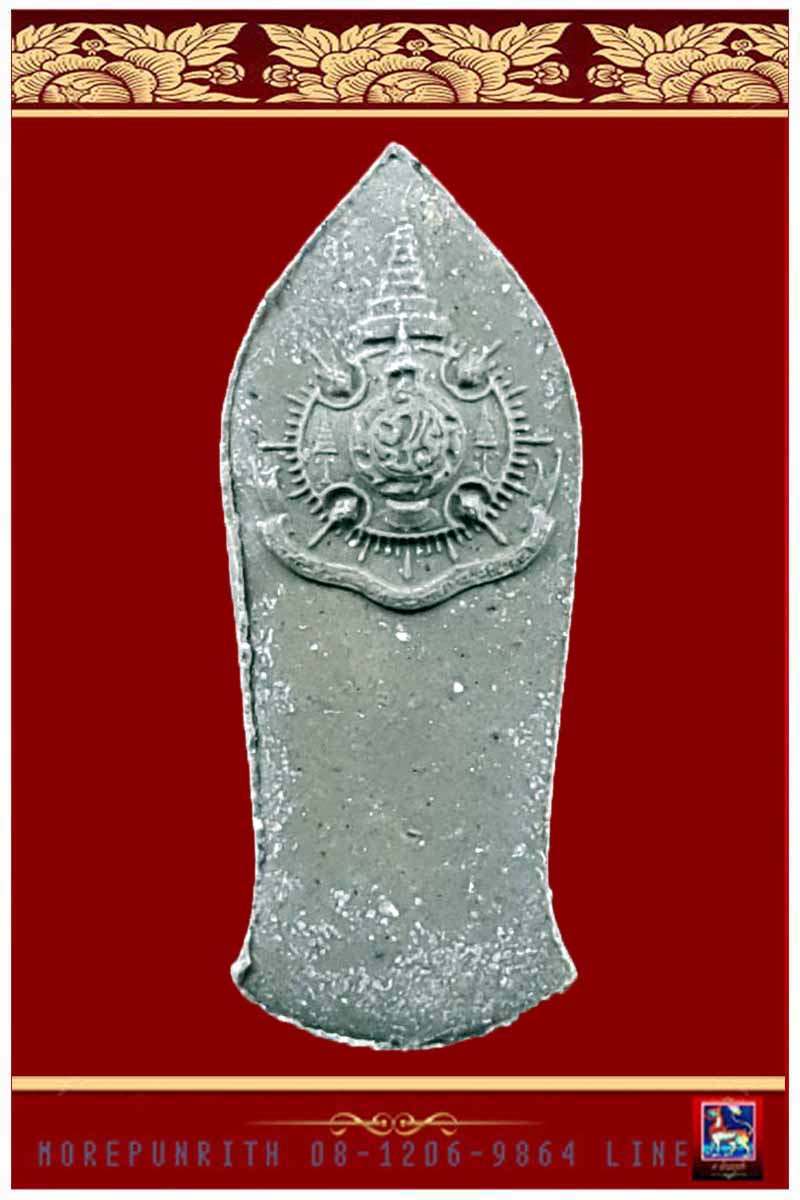 พระพุทธนราวันตบพิธ เฉลิมพระชนมพรรษา ๗๒ พรรษา ในหลวงรัชกาลที่ ๙ พ.ศ.๒๕๔๒