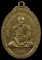 เหรียญรุ่นที่1 พระครูอุดมพิทยาภรณ์ วัดบางช้างใต้ ปี20 