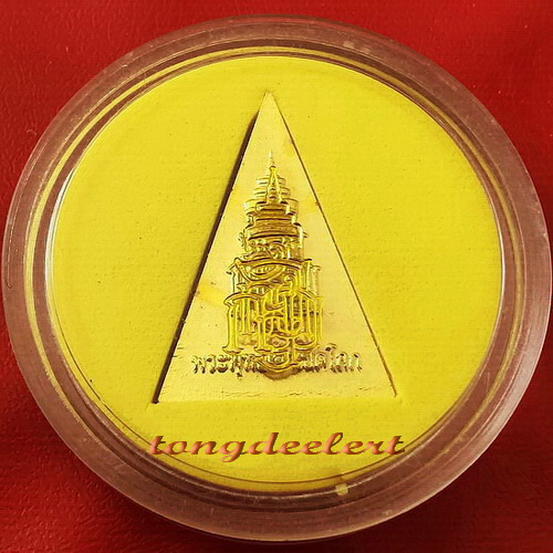 เหรียญพระพุทธเปิดโลก ญสส. สมเด็จพระญาณสังวร วัดบวร ปี 2542 สวยมากค่ะ