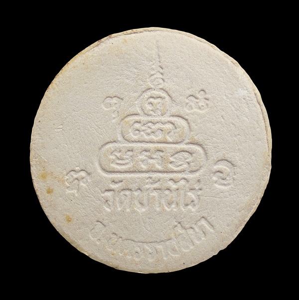 20บาท....พระผงกลมหลวงพ่อคูณ วัดบ้านไร่ ฝังตะกรุด ...679