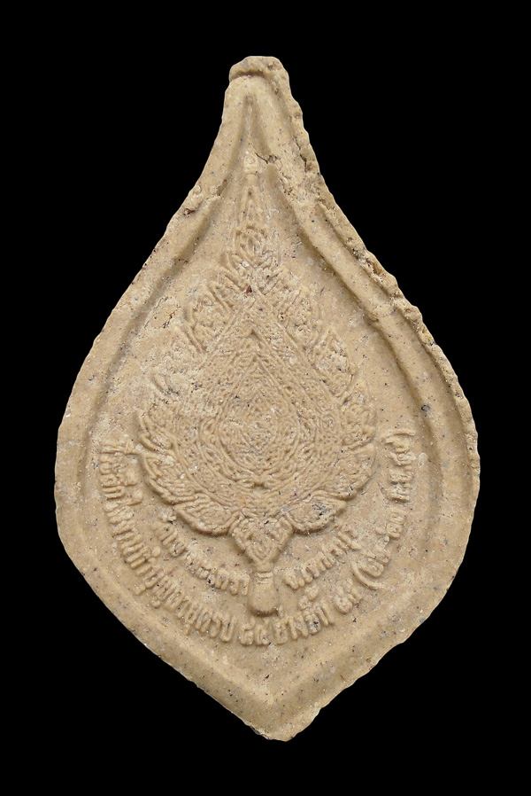 20บาท....พระเครื่อง พระผง หลวงพ่อทอง วัดเขาตะเครา เพชรบุรี...676