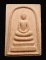 30บาท....พระสมเด็จ วัดพระธาตุพนม...686