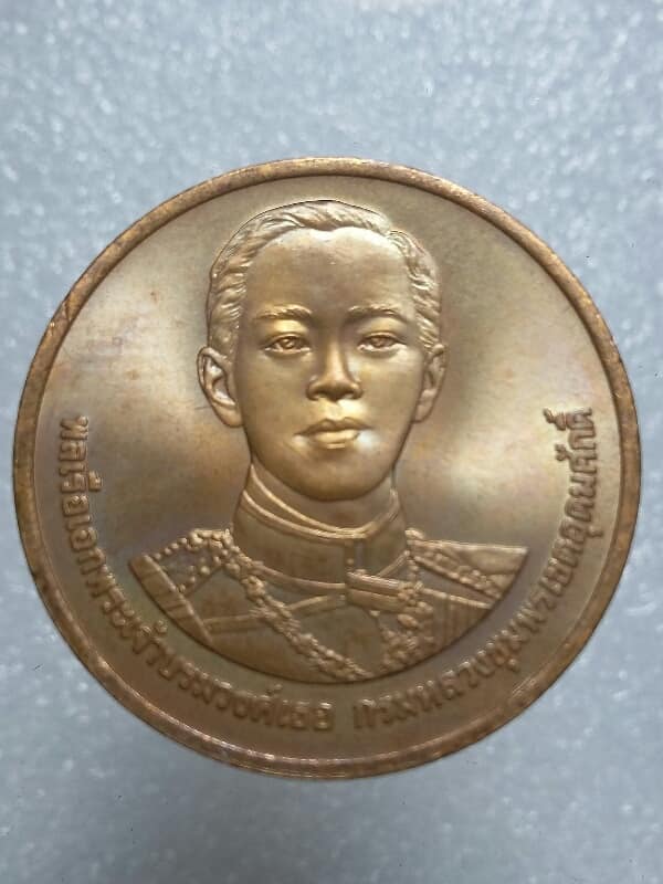 เหรียญกรมหลวงชุมพรเขตอุดมศักดิ์ สร้างพิพิธภัณฑ์ กรมหลวงชุมพรฯ ฐานทัพเรือสัตหีบ เคาะเดียวครับ