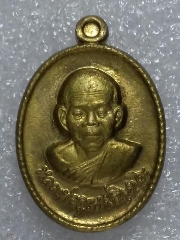 เหรียญเม็ดแตงหลวงพ่อคูณ วัดบ้านไร่ รุ่นเททอง ปี๕๖   เคาะเดียวครับ