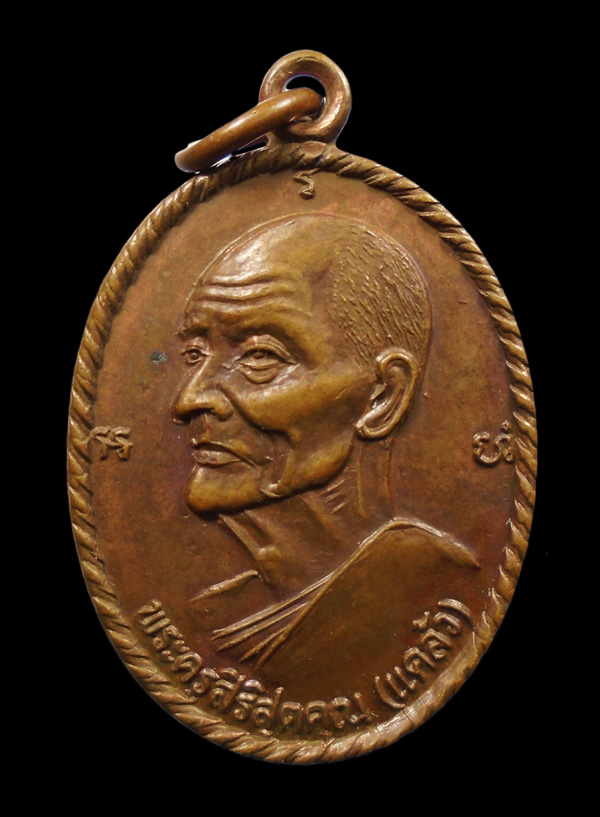 20บาท....เหรียญหลวงพ่อแคล้ว วัดวังหิน อ.สามชุก สุพรรณบุรี...735