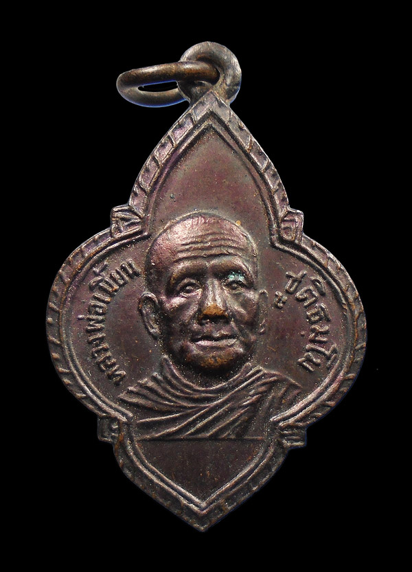 20บาท....เหรียญหลวงพ่อเมี้ยน วัดโพธิ์เจริญ จ.สุพรรณบุรี ปี๒๕๕๘...734