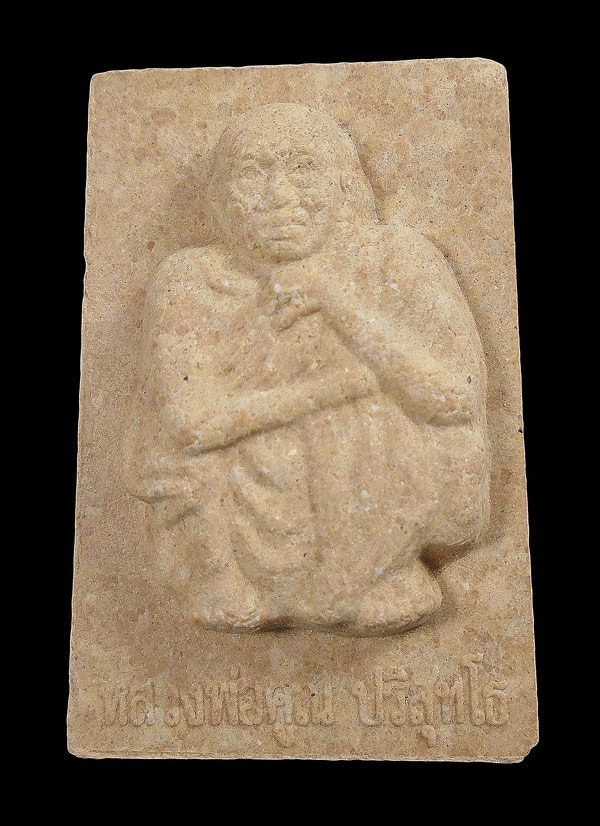 20บาท....หลวงพ่อคูณ ปริสุทโธ วัดบ้านไร่ รุ่นมีกูแล้วมึงรวยลูกเอ๋ย...750