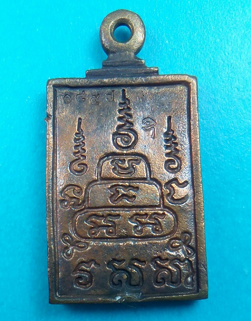 เหรียญหล่อพระพรหมมหาโภคทรัพย์ หลวงปู่แสน อายุ 109 ปี ปี 2560 เนื้อทองทิพย์ กล่องเดิม