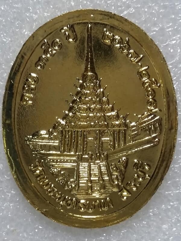 เหรียญรัชกาลที่๕ ครบ ๓๕๐ ปี วัดพระพุทธบาท เนื้อกะไหล่ทอง สระบุรี +กล่อง เคาะเดียวครับ