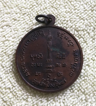 หลักเมืองชุมพร ปี ๒๕๓๕