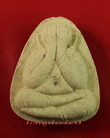 พระปิดตาเสาร์ 5 รุ่นเมตตามหาลาภ หลวงปู่หลิว วัดไร่แตงทอง ปี 2536 สวยมากค่ะ