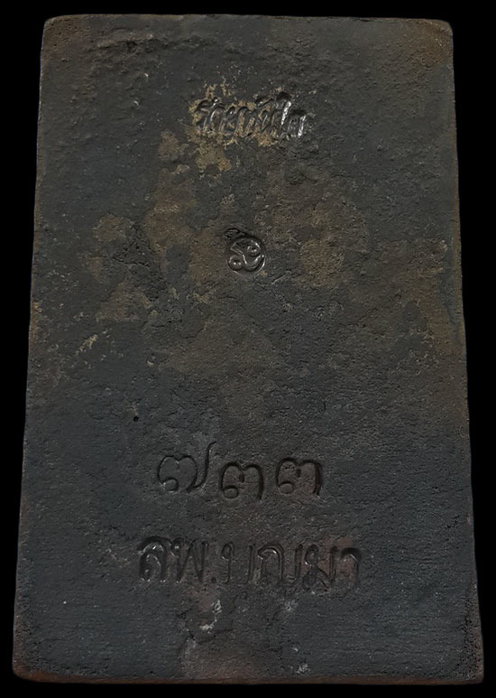 พระสมเด็จหล่อรวยทันใจ รุ่นแรก หลวงปู่บุญมา วัดบ้านแก่ง จ.ปราจีนบุรี ปี60 เนื้อขันลงหิน หมายเลข733 