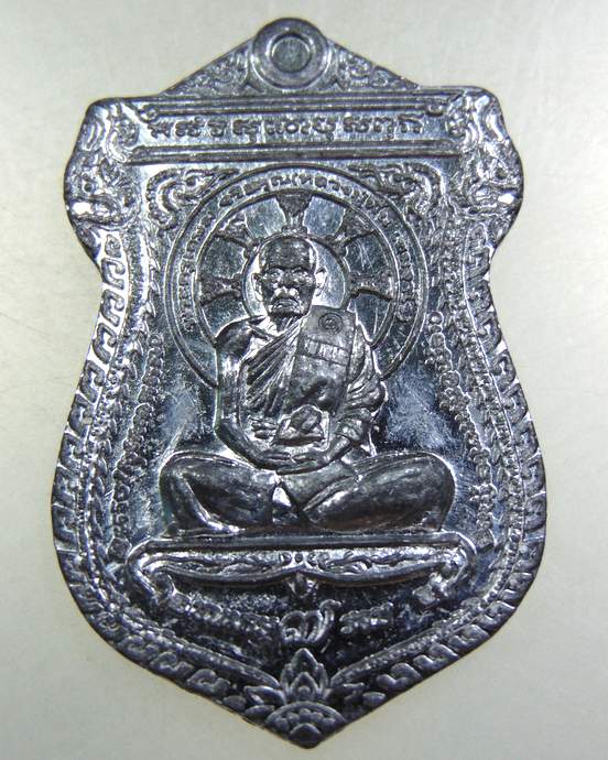 เหรียญ๗ รอบ พระครูเกษมจริยคุณ ฟื้น วัดท่าไทรย์ จ อ่างทอง