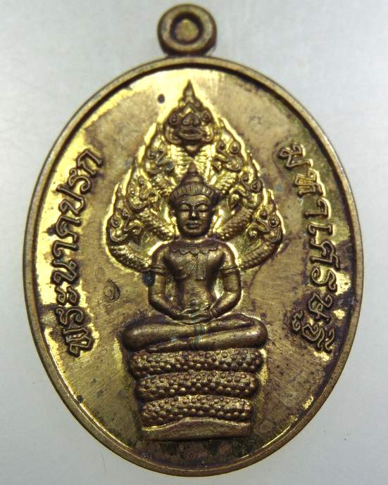 หรียญพระนาคปรกมหาเศรษฐี หลวงพ่อคูณ ปี๕๘
