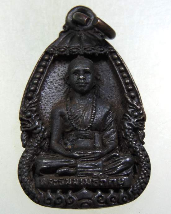 เหรียญหล่อนิราศภัยครูบามนตรี ธัมมเมธี ที่ระลึกวางศิลาฤกษ์พระอุโบสถวัดสุโทนฯ จ.แพร่ ปี 2529