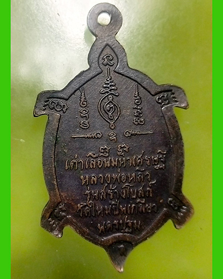 หลวงปู่หลิว ปณฺณโก วัดไร่แตงทอง จ.นครปฐม