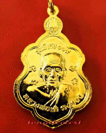 เหรียญหลวงพ่อแย้ม วัดสามง่าม จ.นครปฐม รุ่นพิเศษ 2 อาจารย์ กะไหล่ทอง มีรอยจาร สวยมากค่ะ