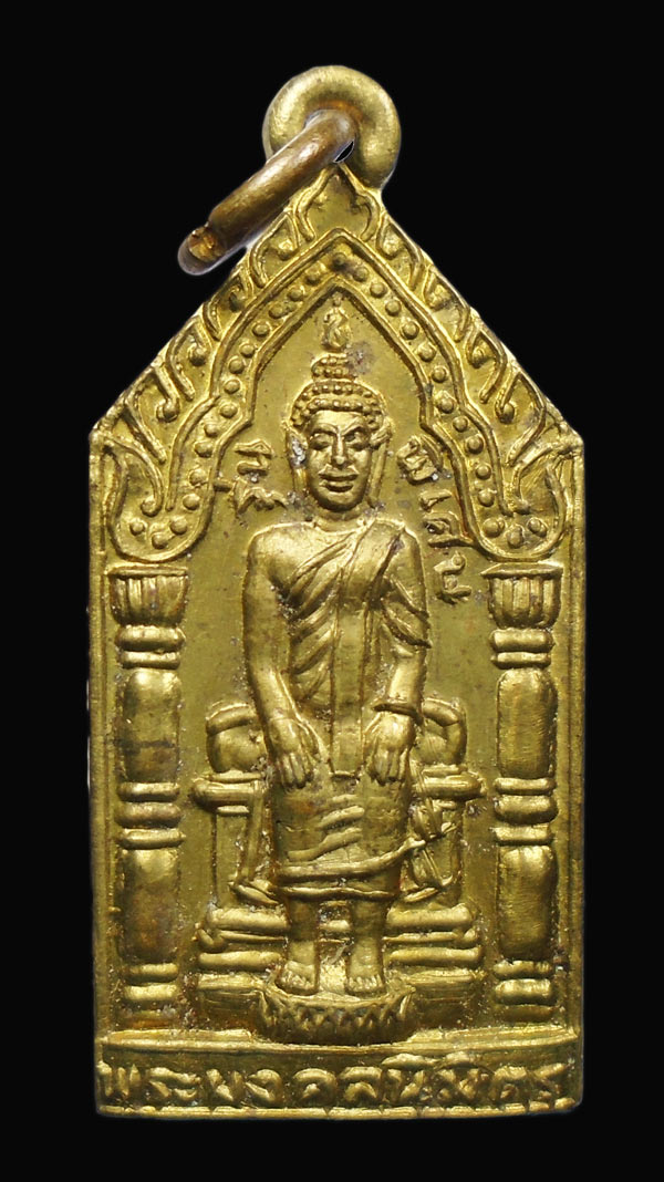30บาท....เหรียญ พระมงคลนิมิตร รุ่นพิเศษ ปี2533...691