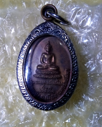 หลวงพ่อคูณ"รุ่นมิ่งเมืองปี2521"เนื้อทองแดงพิมพ์ใหญ่สร้างน้อยกรอบพร้อมใช้