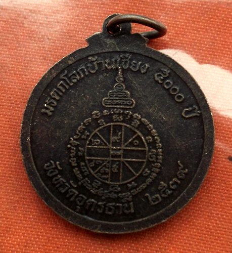 เริ่ม 10 บาท กับ เหรียญหลวงพ่อคูณ วัดบ้านไร่ ..C372