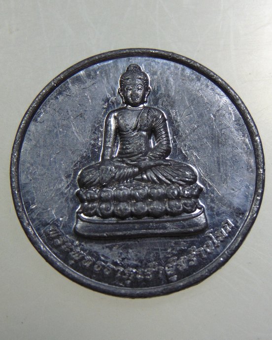 ๒๐ เหรียญพระพุทธธาตุเจ้าผู้สร้างโลก