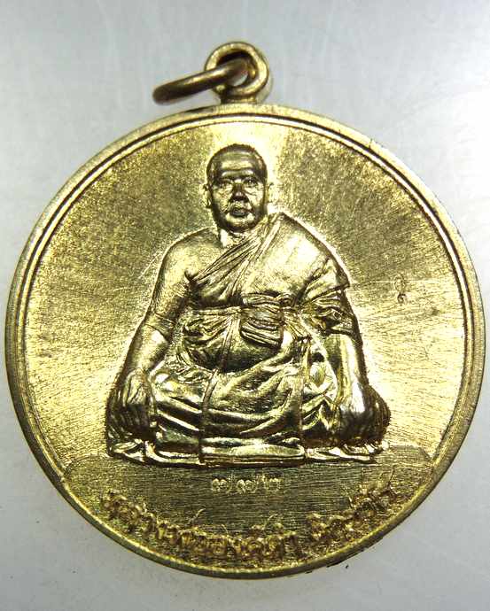 เหรียญ บารมี หลวงพ่อองค์ดำ วัดพระแก้ว(เจดีย์กลางทุ่ง)จ.สิงห์บุรี (จ้าวแห่งคงกระพันชาตรี เหนียว)