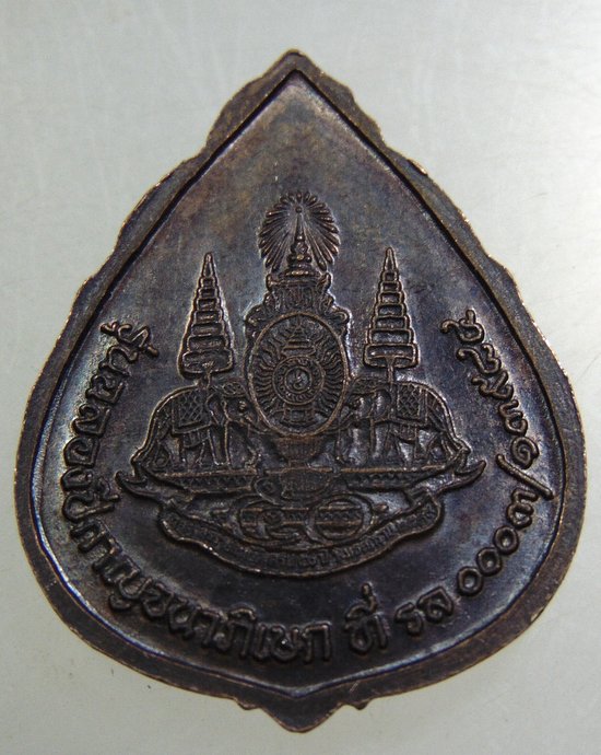 เหรียญหลวงพ่อเปิ่น วัดบางพระ