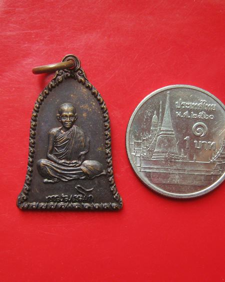 เหรียญหลวงพ่อเกษม รุ่น เซ็งลี้ฮ้อ เนื้อทองแดง พิมพ์เล็ก