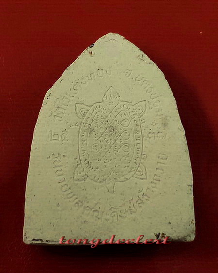 พระผงสามพี่น้อง หลวงปู่หลิว วัดไร่แตงทอง ปี 2537 ค่ะ