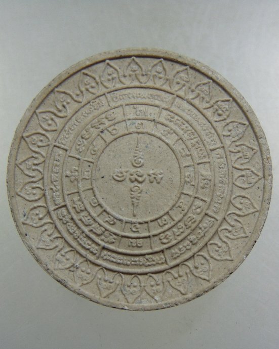 พระผง หลวงปู่ทวด รุ่น "นารายณ์แปลงรูป" มูลนิธิพระเทวราชโพธิสัตว์ จ.อยุธยา ปี 2552